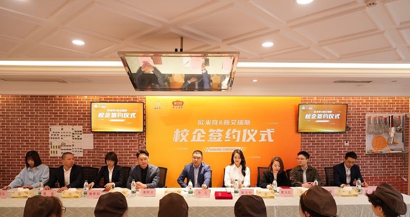 与欧米奇强强联手共启烘焙教育新篇章j9九游真人游戏第一品牌新艾瑞斯(图1)