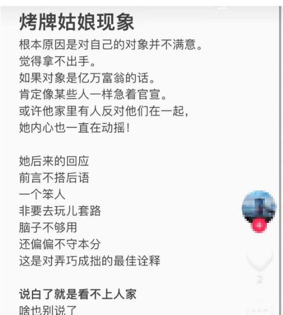 象订婚争议：遭他人利用说这样会有热度九游会j9登陆网红“烤牌姑娘”回应对(图2)