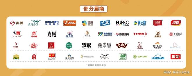 5春季烘焙展展位预订j9九游会登录202