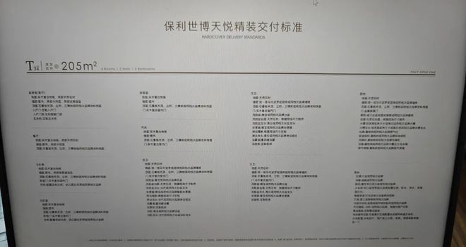售楼处)网站-世博滨江·保利天悦最新房价j9九游真人游戏第一品牌保利世博天悦((图11)
