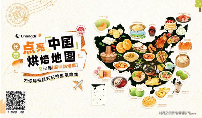 店餐饮收官巨制即将开启！同聚大湾区共逐新浪潮j9九游会登录核心看点尽在掌握2024年度酒(图7)