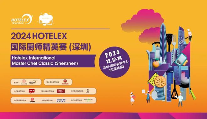 店餐饮收官巨制即将开启！同聚大湾区共逐新浪潮j9九游会登录核心看点尽在掌握2024年度酒(图11)