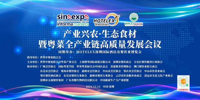 店餐饮收官巨制即将开启！同聚大湾区共逐新浪潮j9九游会登录核心看点尽在掌握2024年度酒(图21)