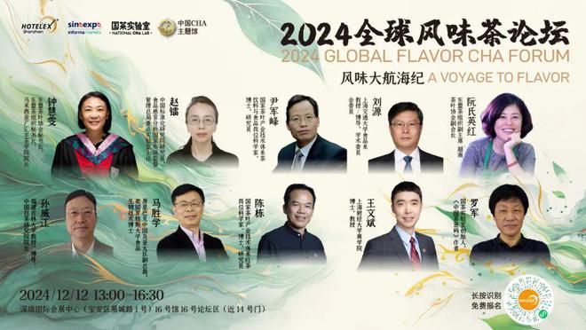 店餐饮收官巨制即将开启！同聚大湾区共逐新浪潮j9九游会登录核心看点尽在掌握2024年度酒(图14)