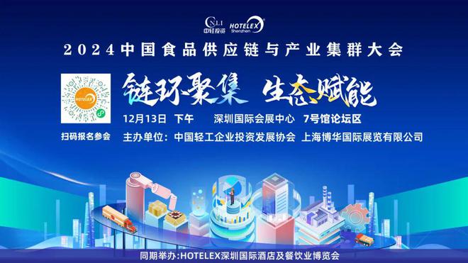 店餐饮收官巨制即将开启！同聚大湾区共逐新浪潮j9九游会登录核心看点尽在掌握2024年度酒(图16)