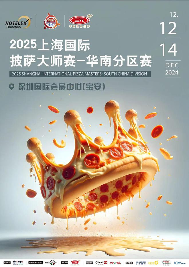 店餐饮收官巨制即将开启！同聚大湾区共逐新浪潮j9九游会登录核心看点尽在掌握2024年度酒(图24)