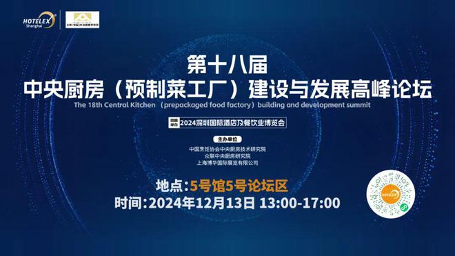店餐饮收官巨制即将开启！同聚大湾区共逐新浪潮j9九游会登录核心看点尽在掌握2024年度酒(图26)