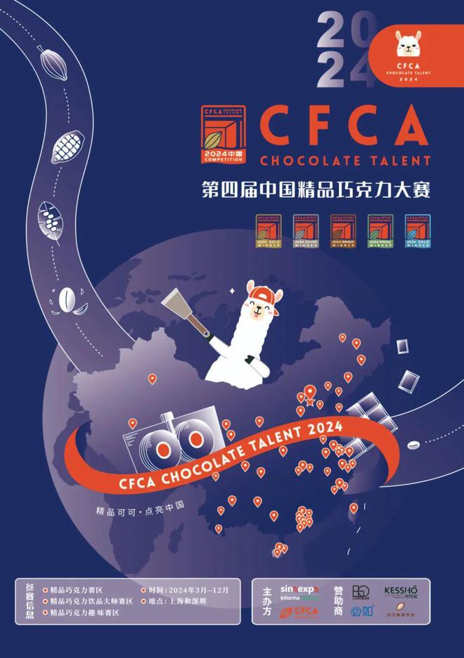 店餐饮收官巨制即将开启！同聚大湾区共逐新浪潮j9九游会登录核心看点尽在掌握2024年度酒(图29)