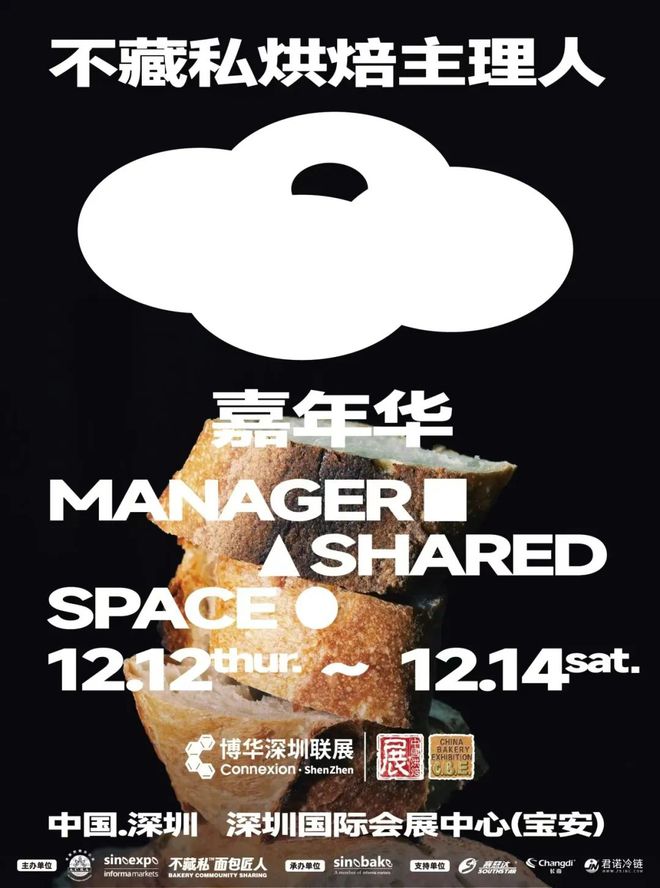 店餐饮收官巨制即将开启！同聚大湾区共逐新浪潮j9九游会登录核心看点尽在掌握2024年度酒(图38)