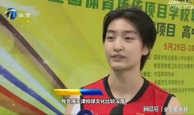 加盟天津！身体条件突出或成李盈莹搭档九游会网站尘埃落定：路晶在全运会后(图3)