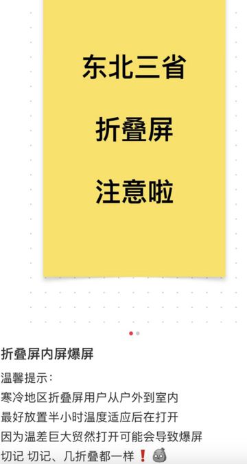 爆出了折叠屏手机的弊端！九游会网站哈尔滨的网友(图4)