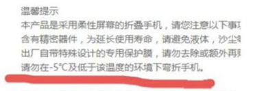 爆出了折叠屏手机的弊端！九游会网站哈尔滨的网友(图3)